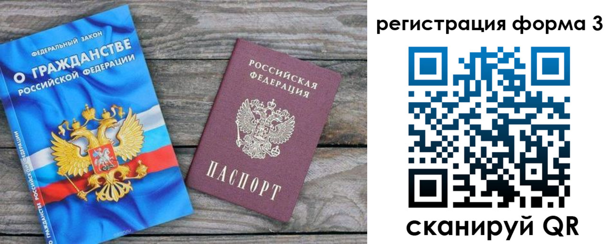 прописка регистрация в Лебедяни