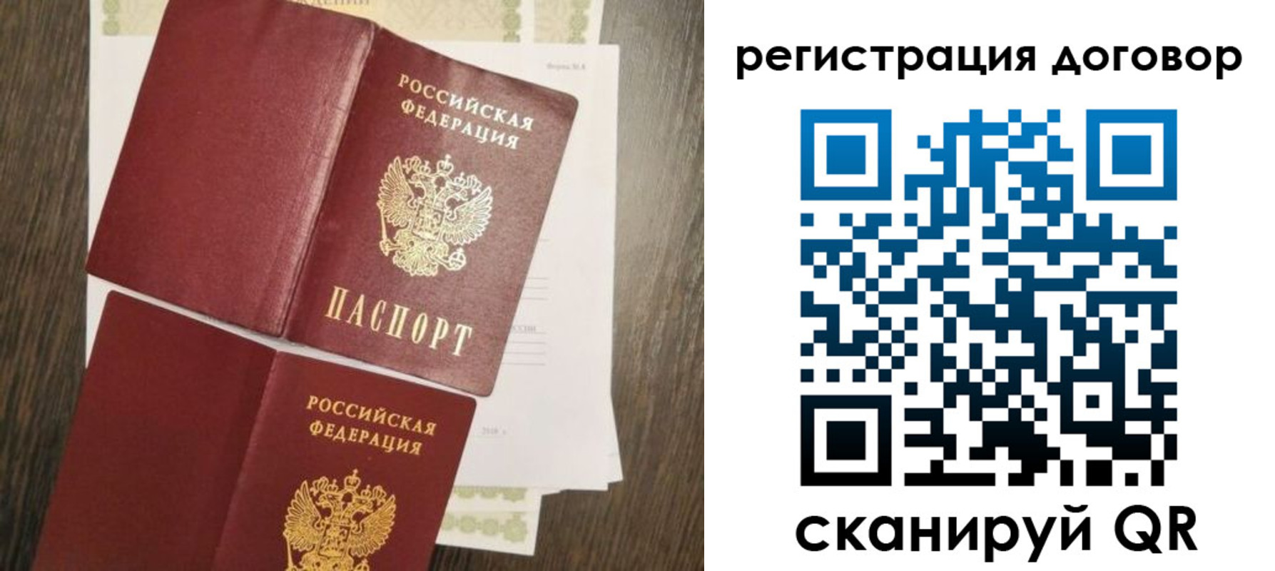 временная регистрация гарантия в Лебедяни