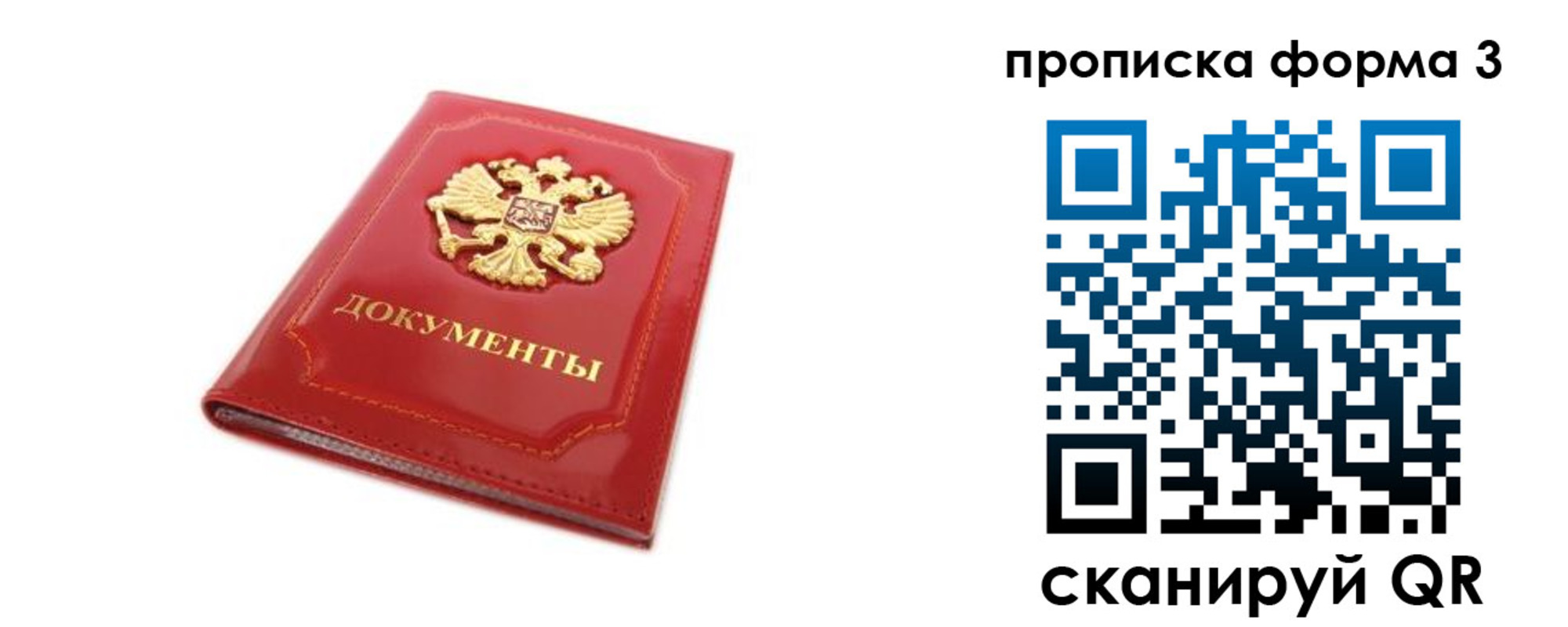 прописка ребенка в Лебедяни