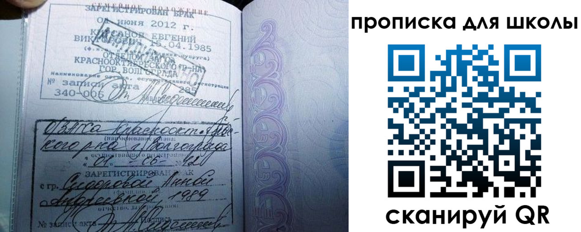 прописка для школы в Лебедяни