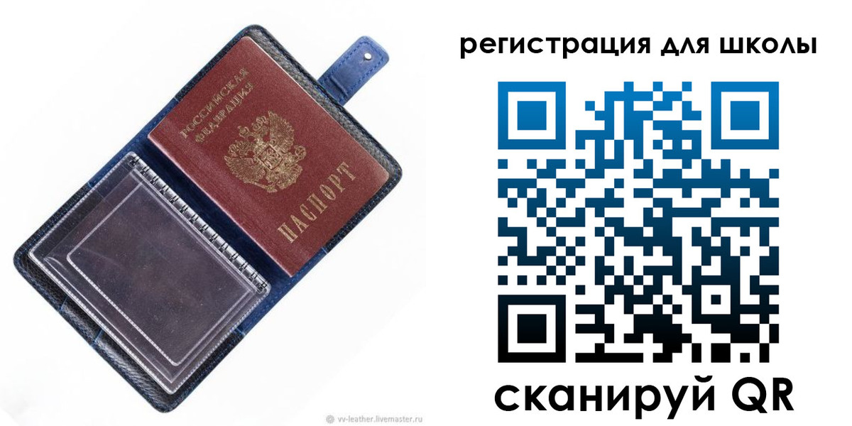 прописка для работы в Лебедяни