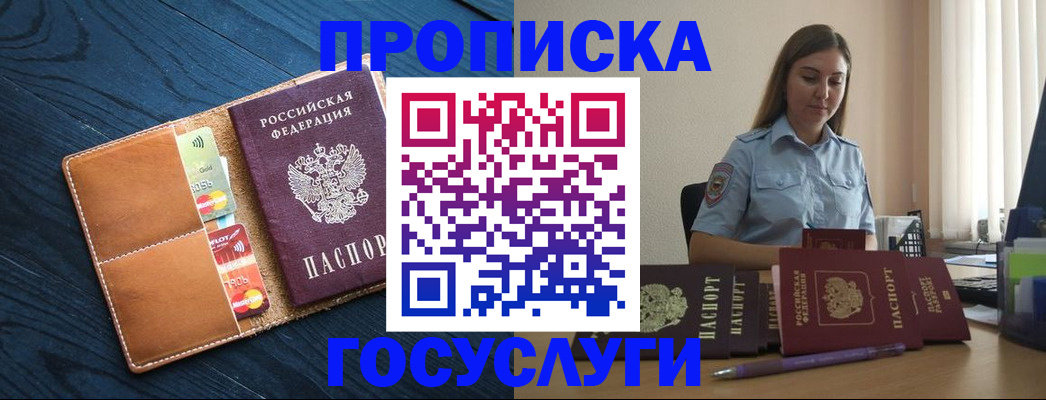 миграционный учет в Лебедяни