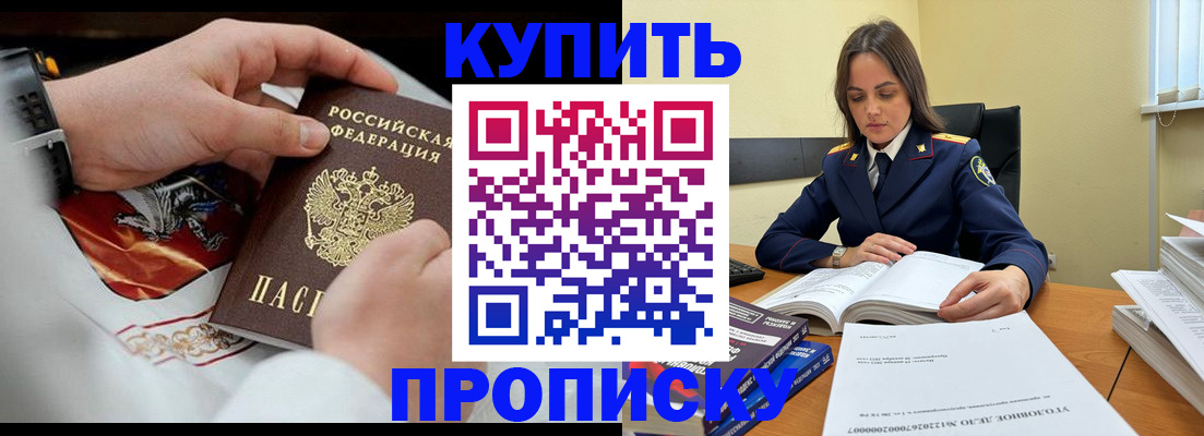 прописка штамп в Лебедяни