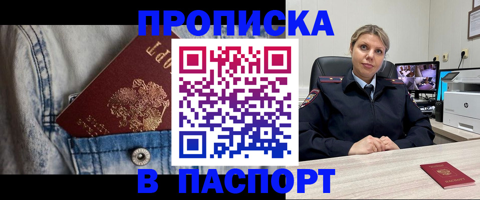 прописка от собственника в Лебедяни