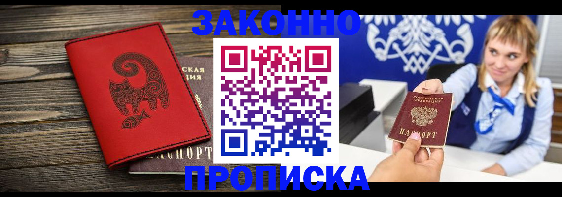 регистрация в Лебедяни