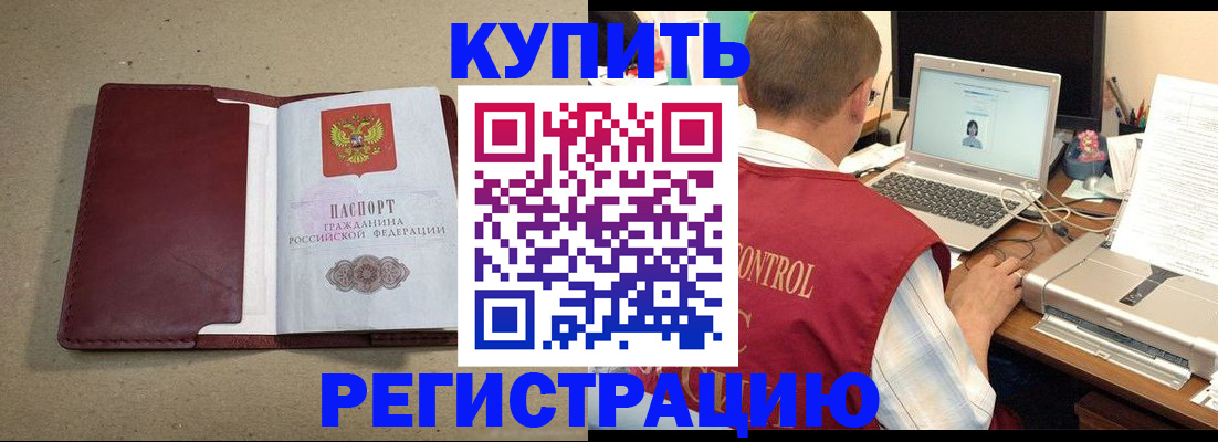 прописка ребенка в Лебедяни